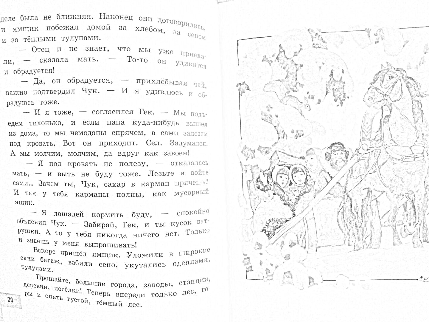 На раскраске изображено: Чук и Гек, Лошадь, Зима, Лес, Снег, Приключения, Иллюстрация