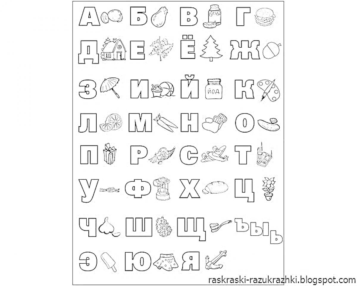 На раскраске изображено: Алфавит, Буквы, Учеба, Русские буквы, Азбука, Развивающие игры
