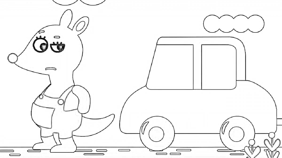 Раскраска Животное в комбинезоне рядом с машиной на дороге, облака на фоне