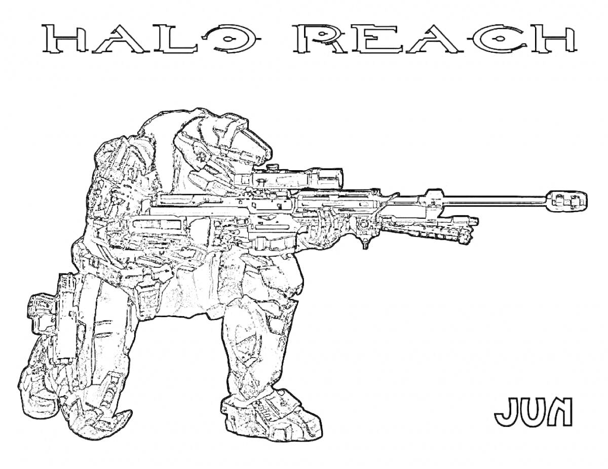 Раскраска Halo Reach - Солдат с винтовкой, сидящий на одном колене