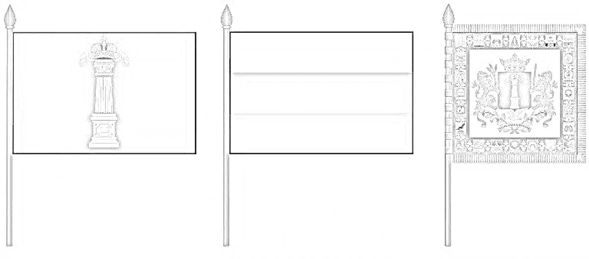 Раскраска Три варианта флага Ульяновской области: с изображением колонны, простой флаг с тремя горизонтальными полосами, флаг с гербом Ульяновской области
