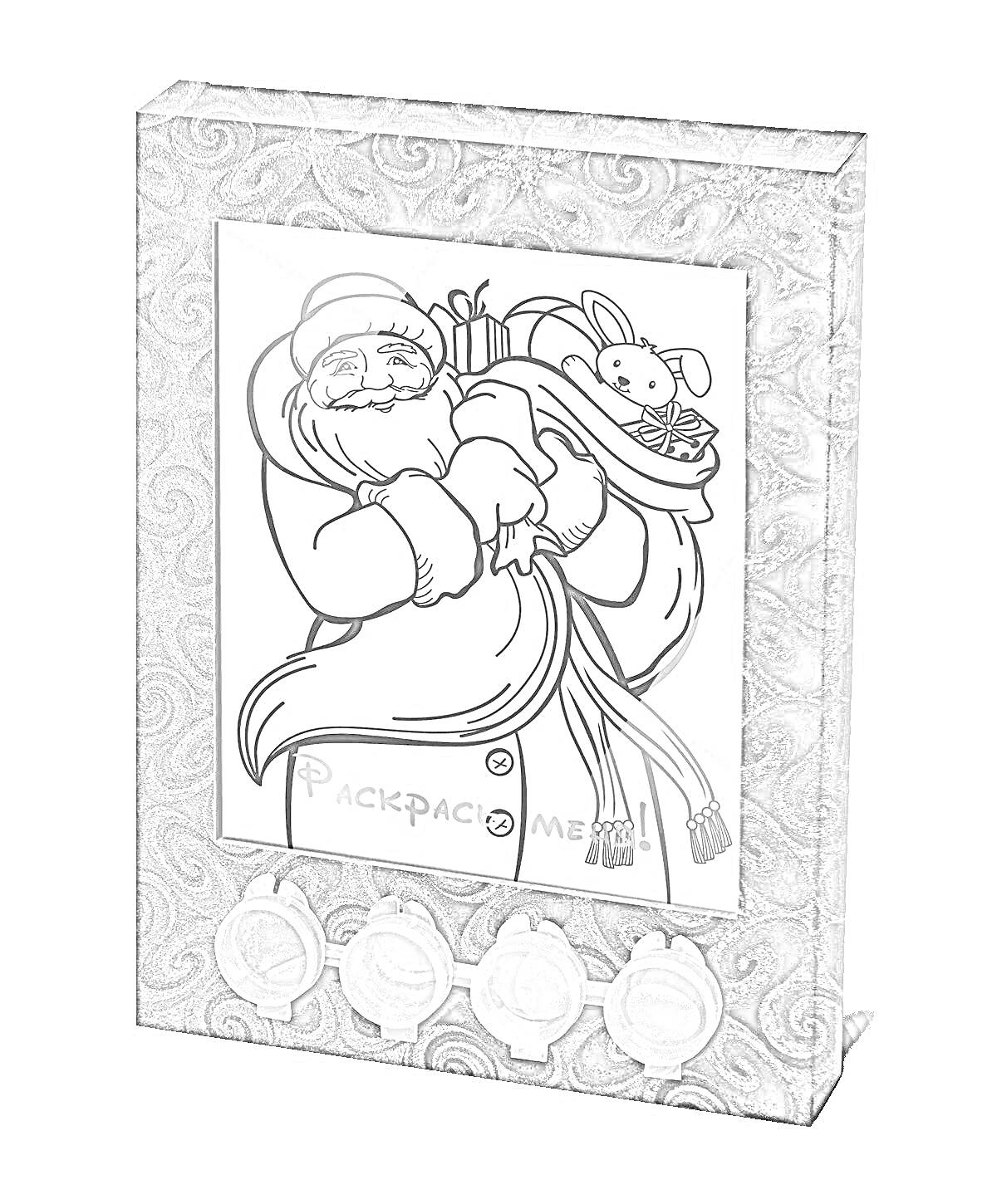 На раскраске изображено: Дед Мороз, Игрушки, Кисточки, Краски