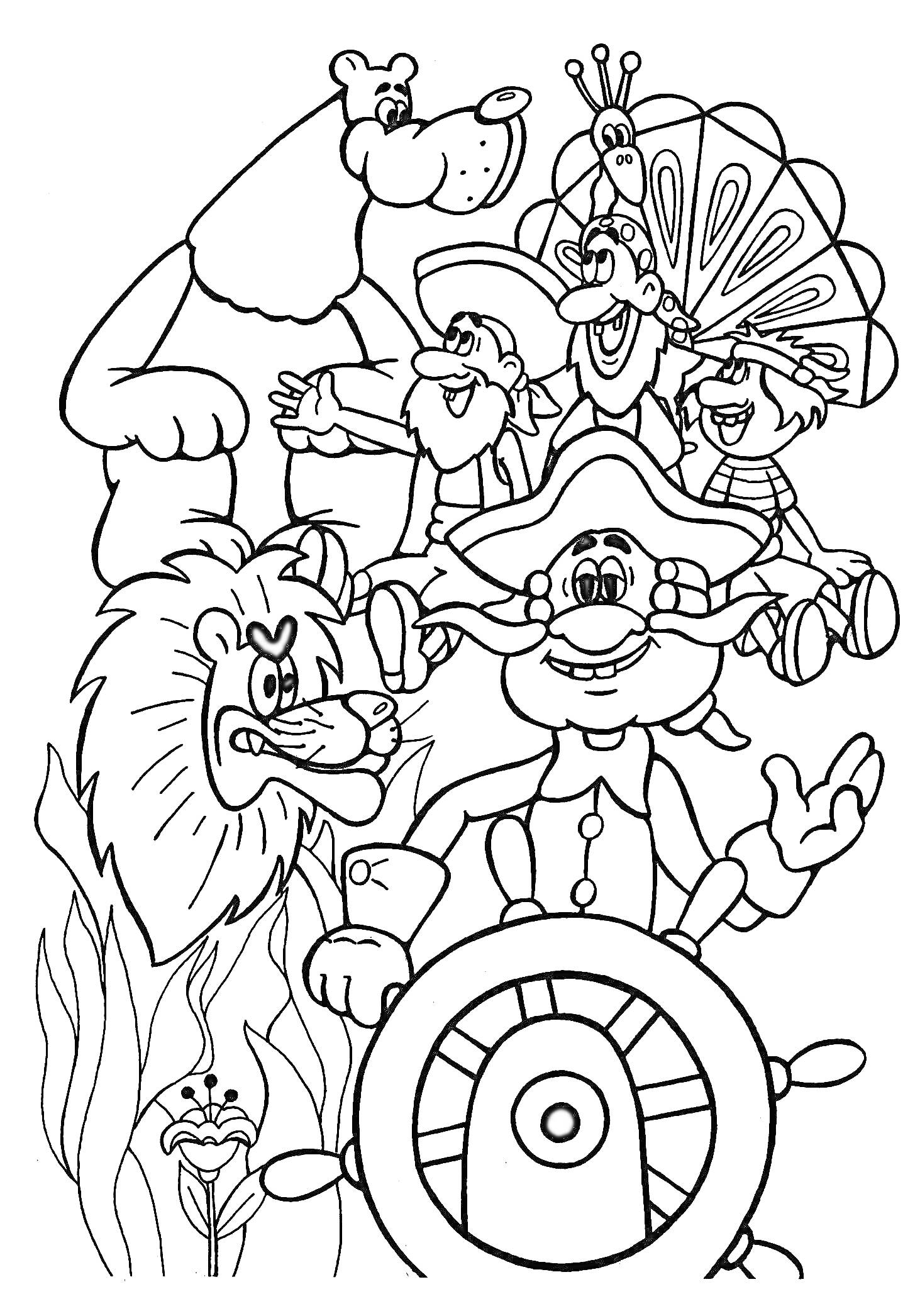 Раскраска Барон Мюнхгаузен с капитанским штурвалом, лев, медведь, павлин, три человечка