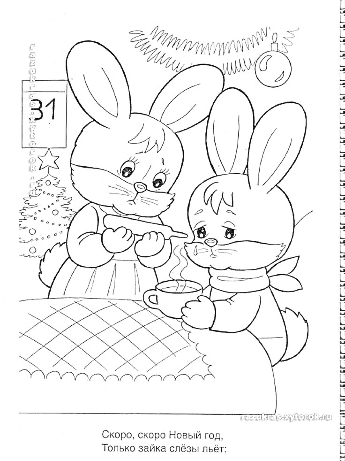 Раскраска Два зайца за новогодним столом с чашкой, календарем 31, елкой и елочными украшениями