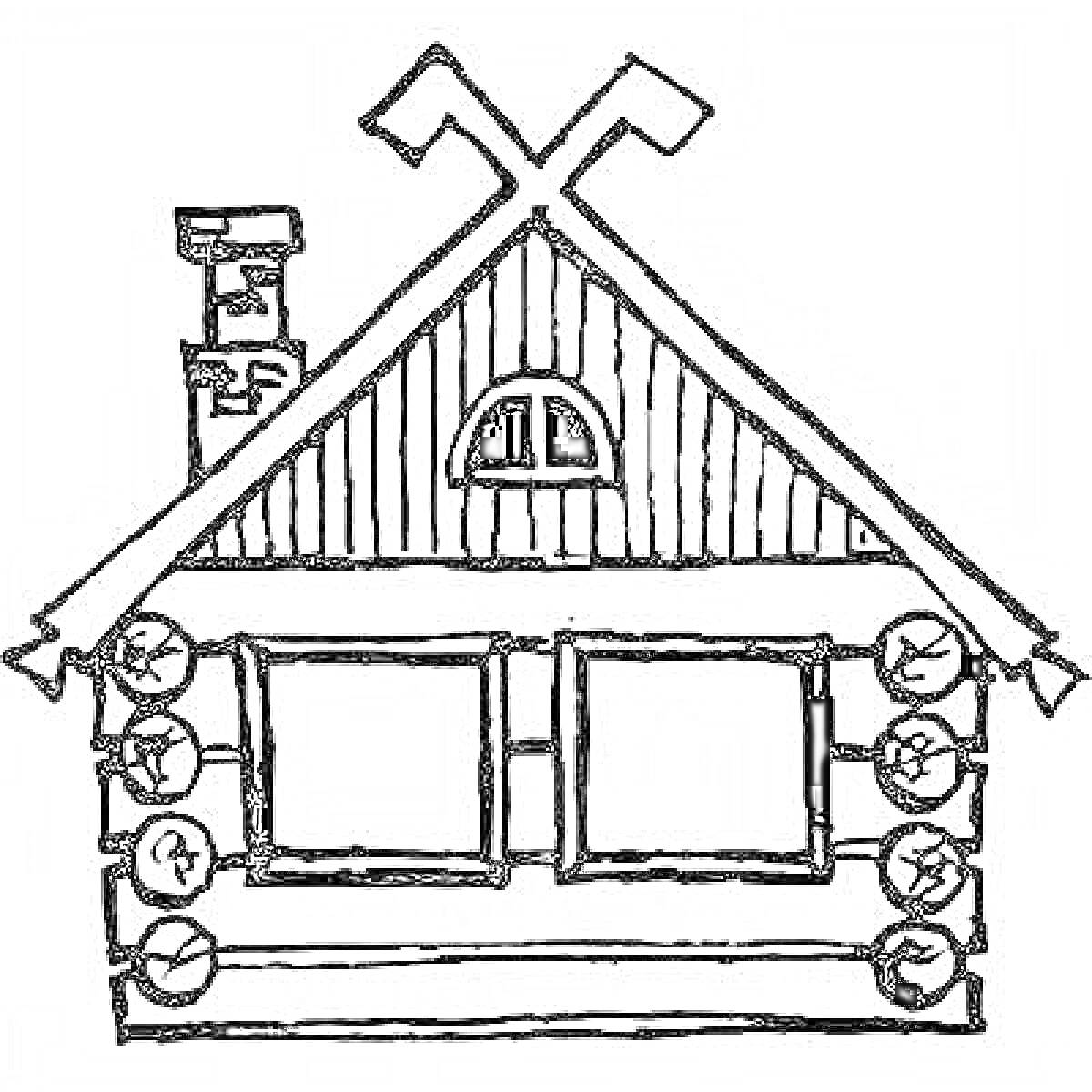 Раскраска Русская изба с бревенчатым фасадом, окном и трубой