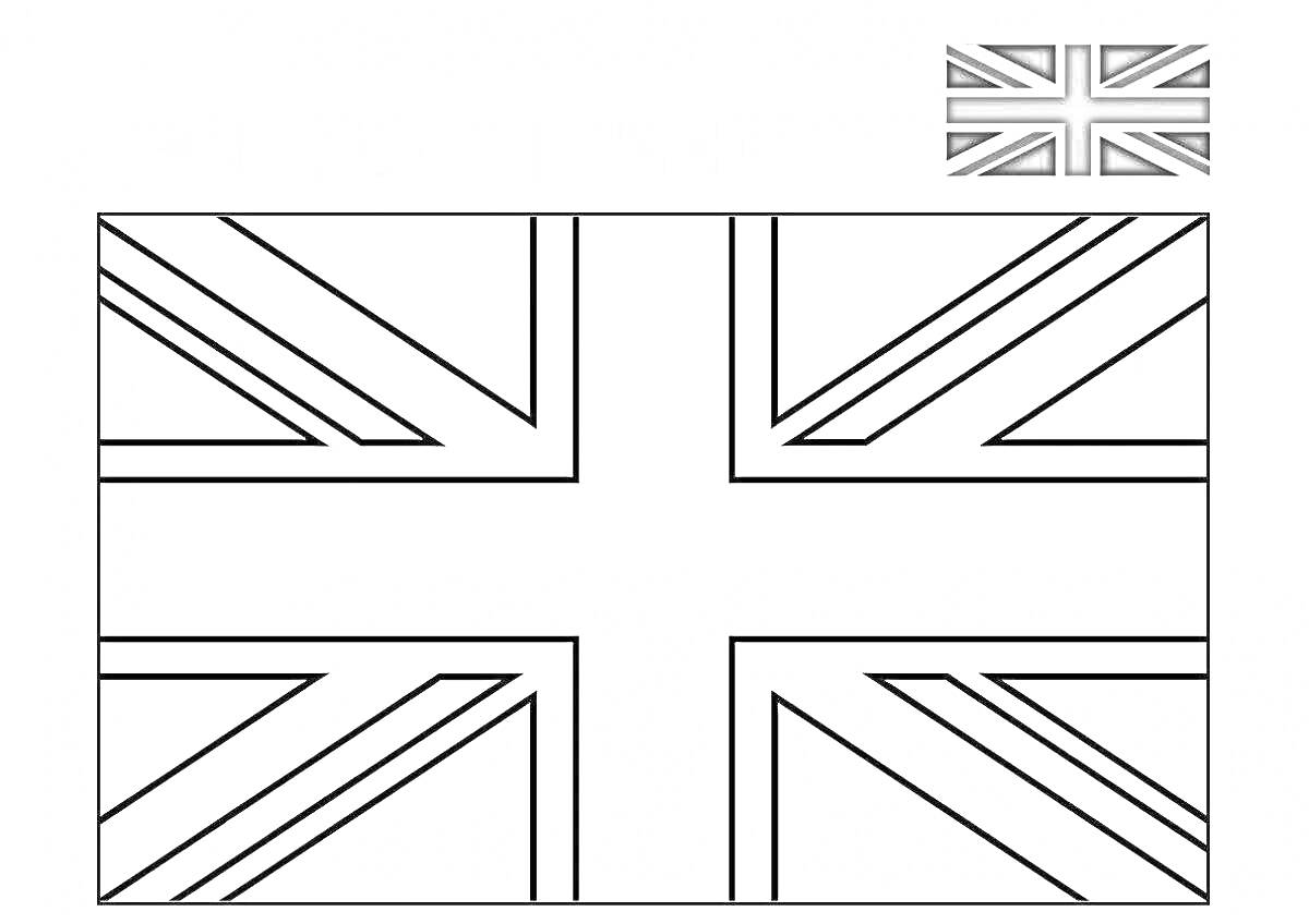 Английский флаг с элементами креста и диагональных полос для раскраски