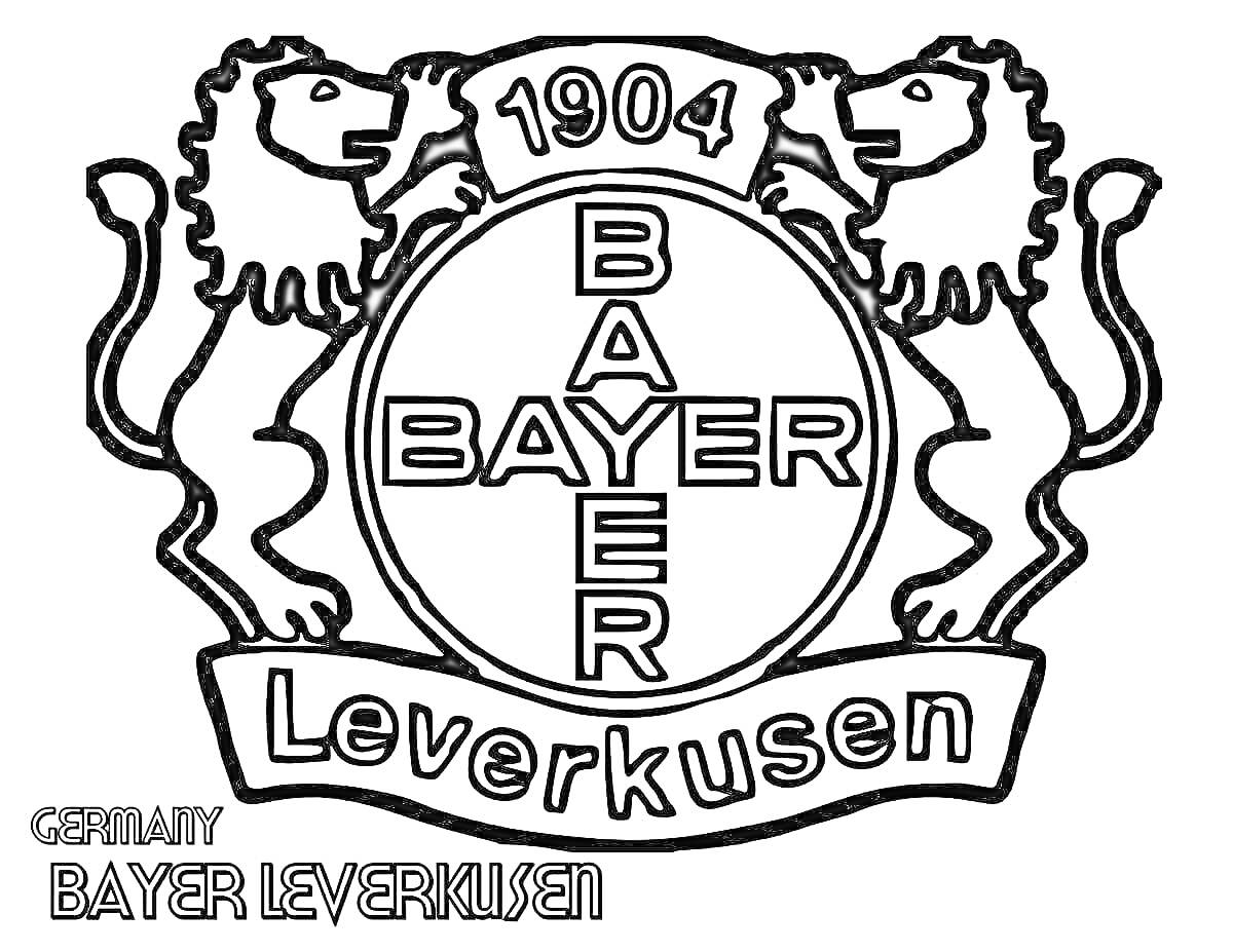 Раскраска Герб футбольного клуба Bayer Leverkusen: цифры 1904, два льва, круг с надписью BAYER, надпись Leverkusen