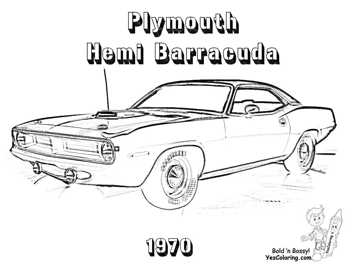 Раскраска Plymouth Hemi Barracuda 1970, с надписью 