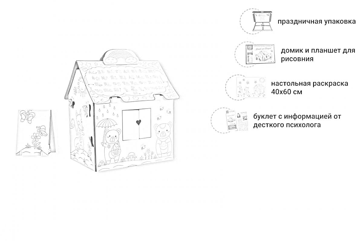 На раскраске изображено: Фикс прайс, Творчество, Игра