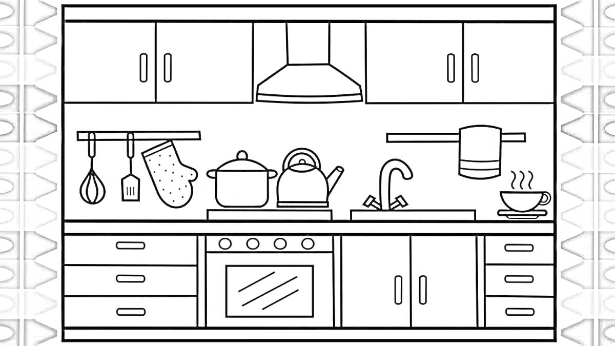 Раскраска Кухня с верхними и нижними шкафчиками, плитой, чайником, кастрюлей, духовкой, вытяжкой, крючками для кухонных принадлежностей, полотенцем, кружкой с блюдцем