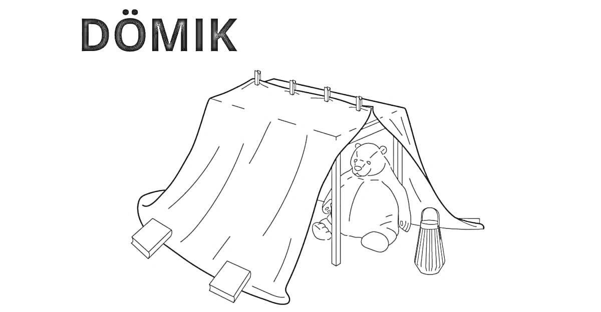 Раскраска Палатка с плюшевым мишкой и фонариком