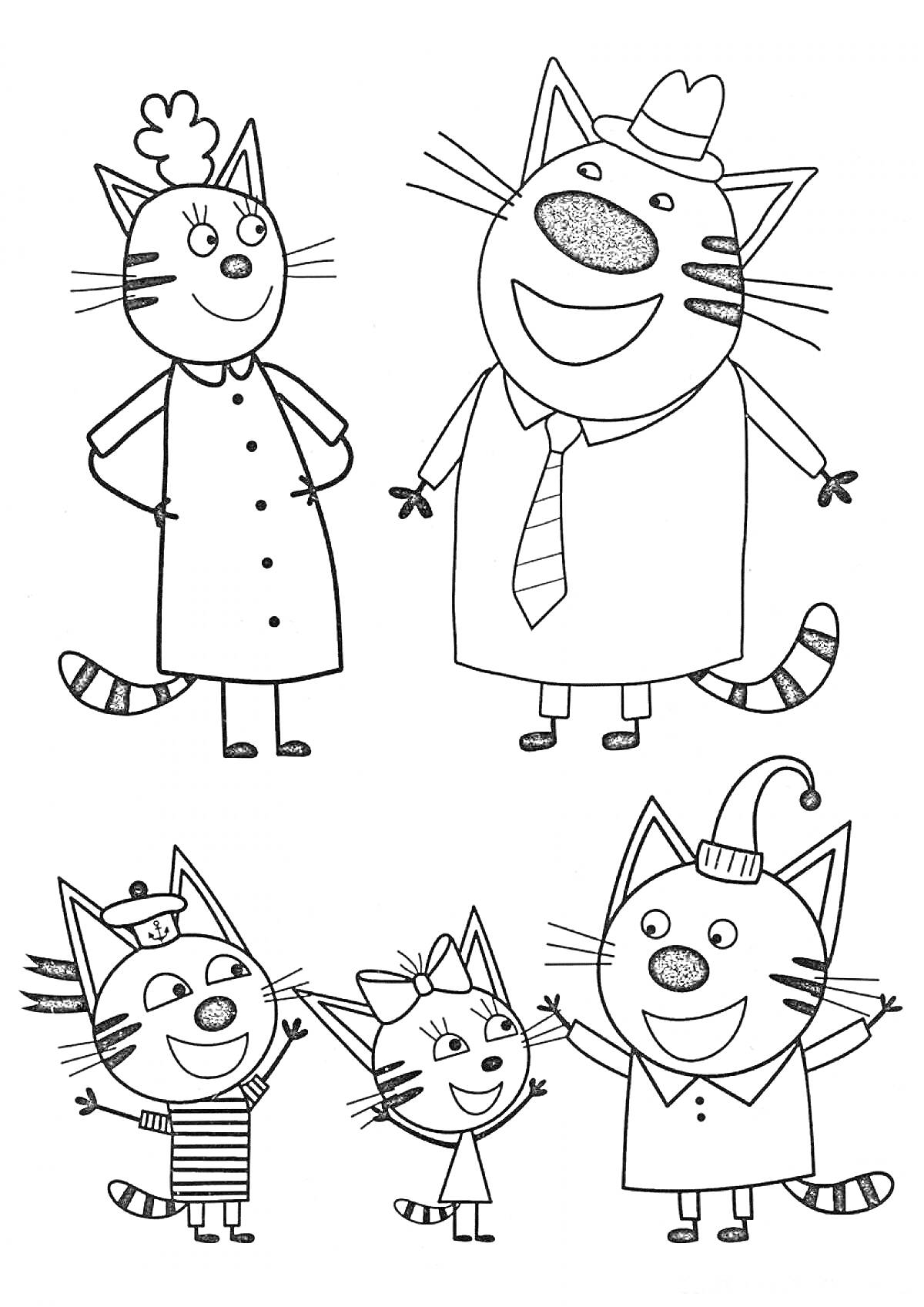 Раскраска Три Кота: семья котов, включая маму, папу и трёх котят в разных костюмах (один в полосатой футболке и шапке, второй с бантиком, третий с шапкой)