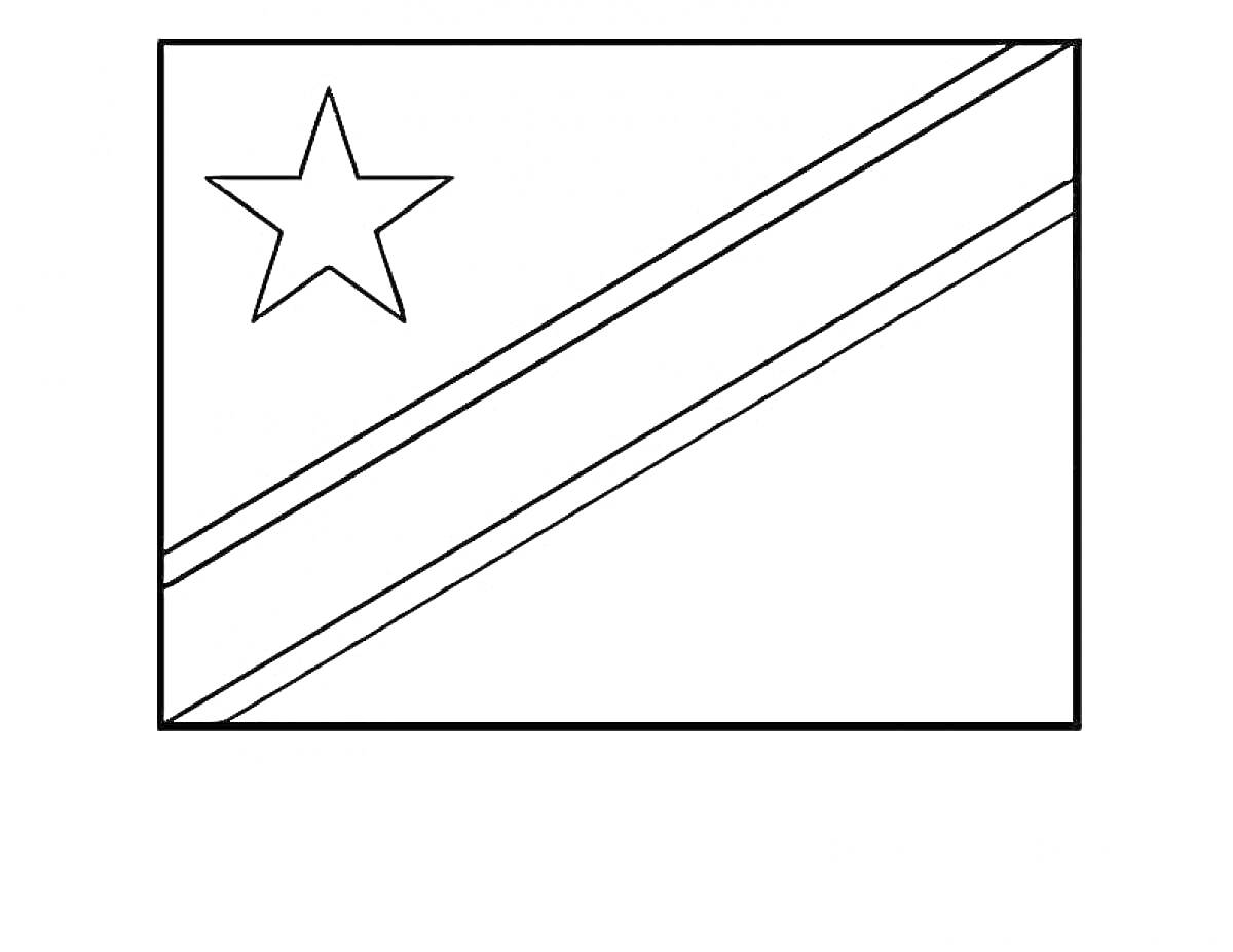 Раскраска Флаг с одной звездой и двумя диагональными полосами