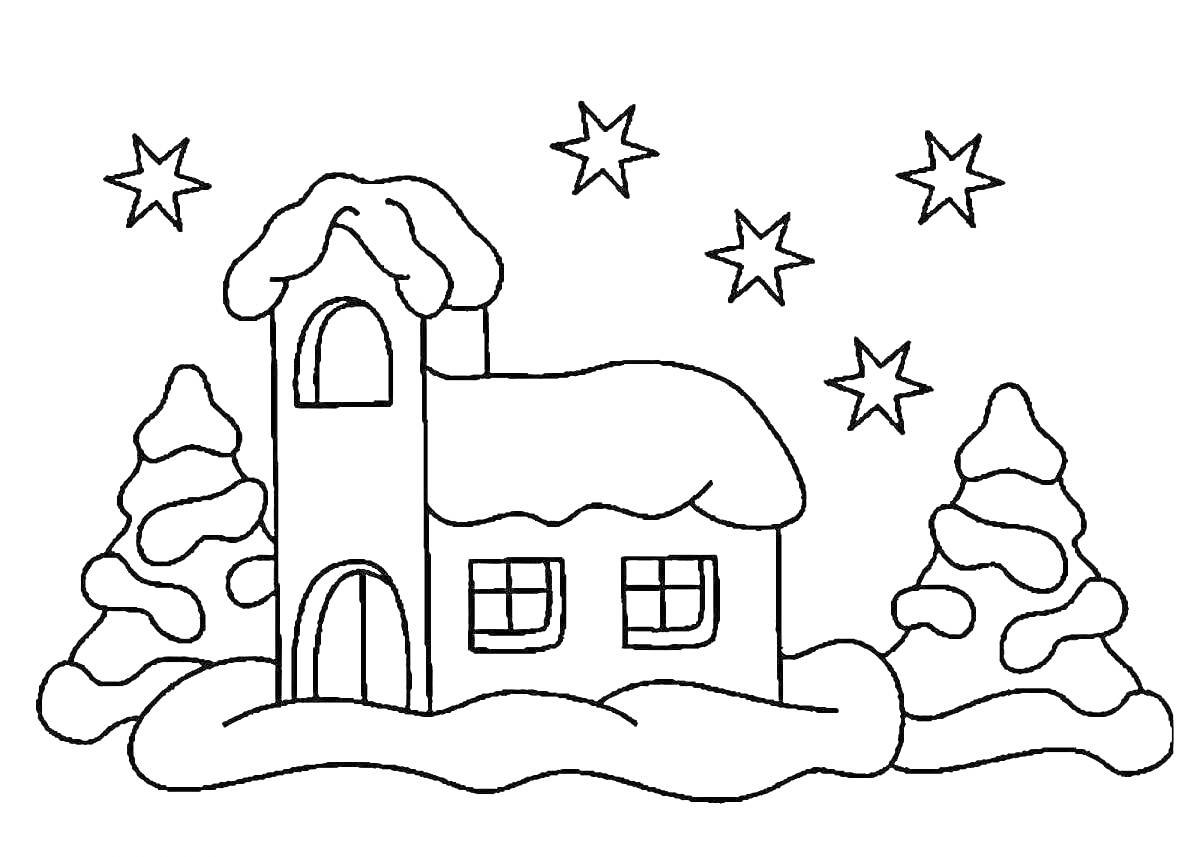 Раскраска Дом с башенкой, два заснеженных дерева и звезды на зимнем небе