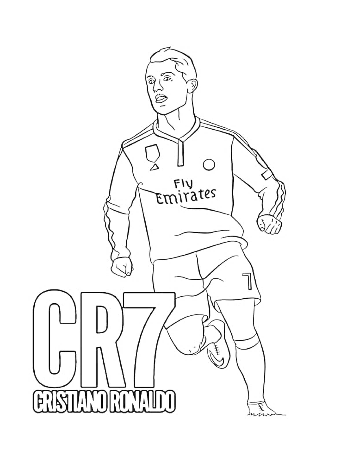 Футболист в форме с логотипом Emirates, текст CR7 и Cristiano Ronaldo