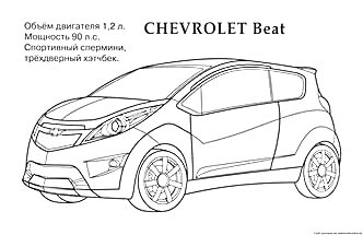 Раскраска Chevrolet Beat с двигателем 1.2 л, мощностью 90 л.с., спортивный спереди, трёхдверный хэтчбек.