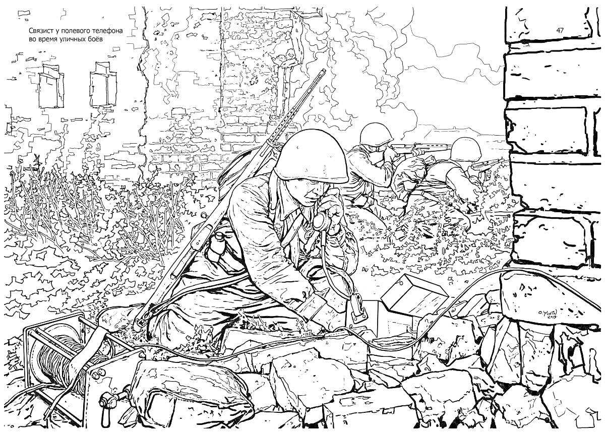 Раскраска Солдаты в боевой обстановке среди руин, один из них использует радиосвязь, другой стреляет из окопа