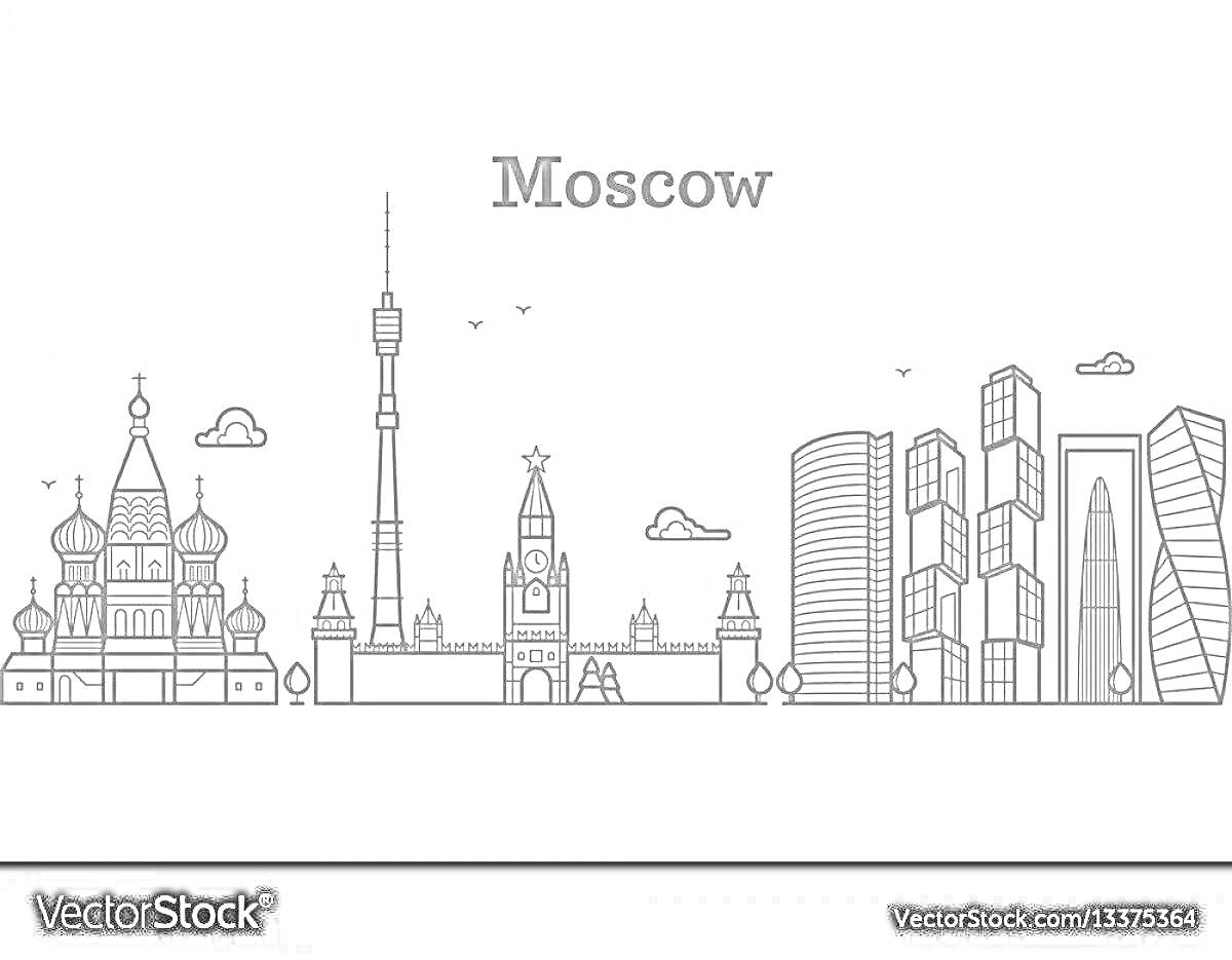 На раскраске изображено: Москва, Достопримечательности, Собор Василия Блаженного, Кремль, Архитектура