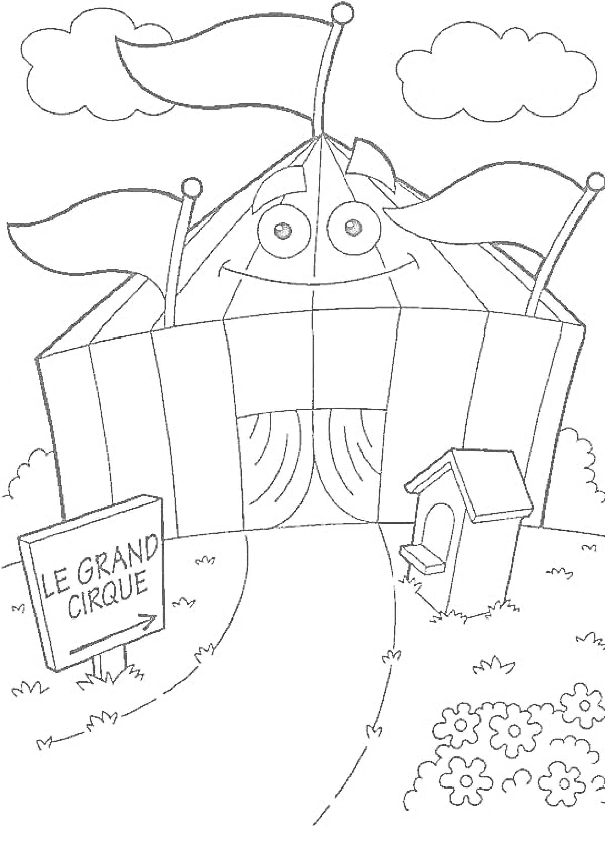 Раскраска Цирковая палатка с флагами, табличка 
