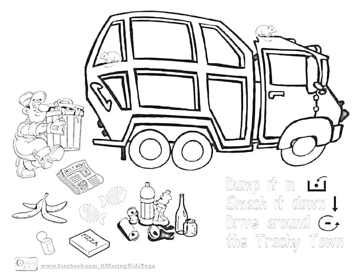 Мусоровоз с водителем, мусорными баками, мусором в виде банановой кожуры, рыбного скелета, газет, консервной банки, бутылок и надписями