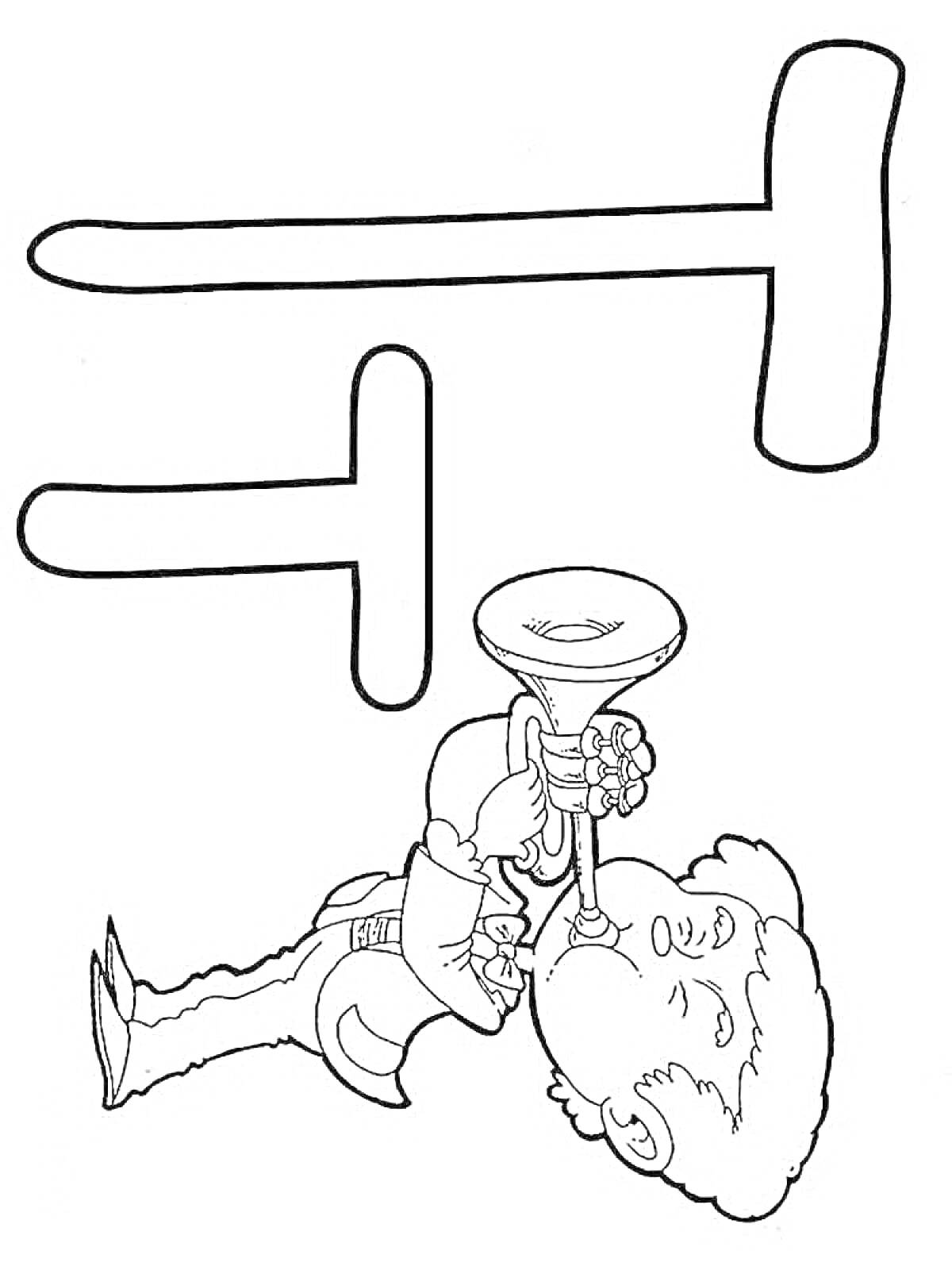 Раскраска Молодой человек играет на трубе рядом с буквами 