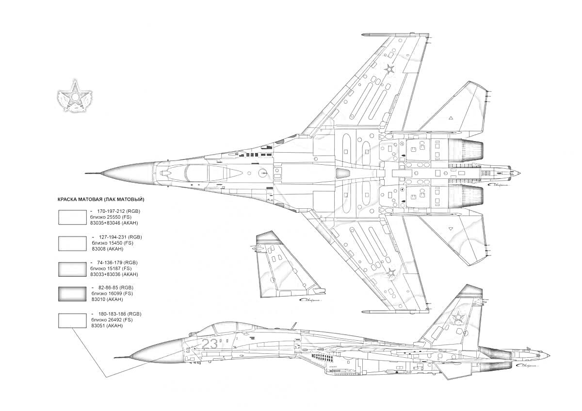 На раскраске изображено: Су-27, Истребитель, Камуфляж, Авиация, Вид снизу, Палитра цветов, Военный самолет