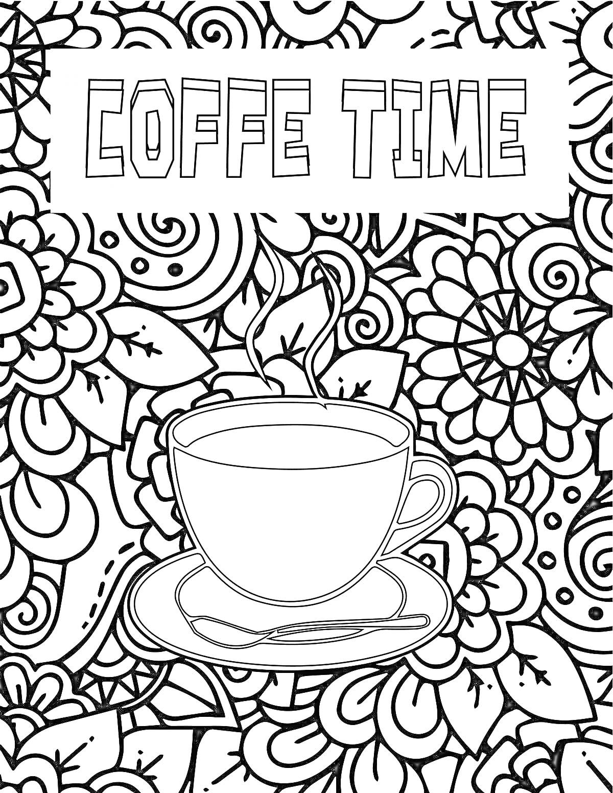 На раскраске изображено: Кофе, Цветы, Листья, Блюдца, Узоры, Чашки