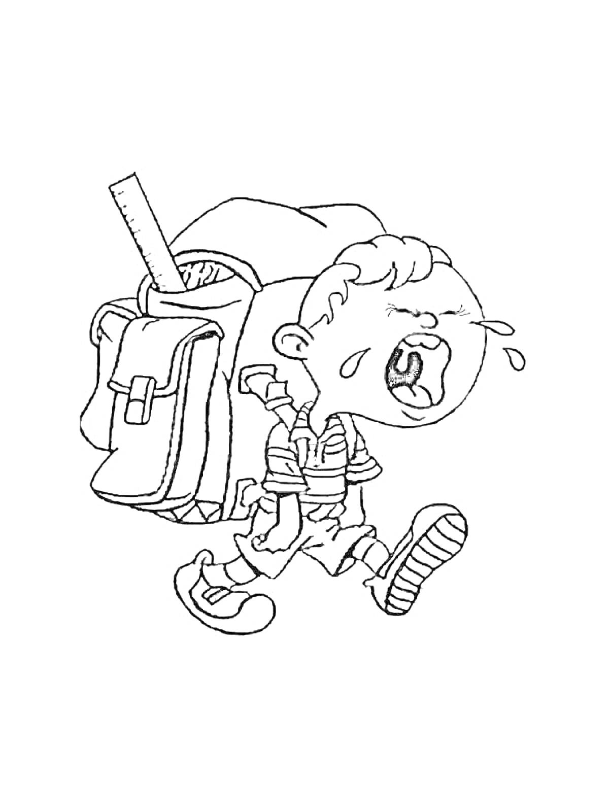 Раскраска Маленький плачущий мальчик с рюкзаком и линейкой