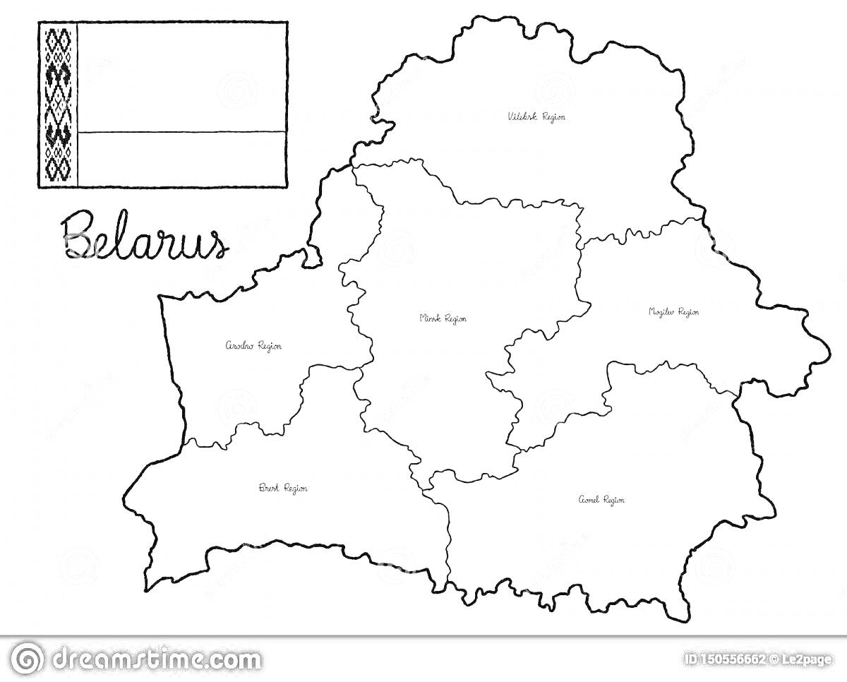 Раскраска Раскраска карты Беларуси для детей, включает флаг Беларуси, названия и границы областей
