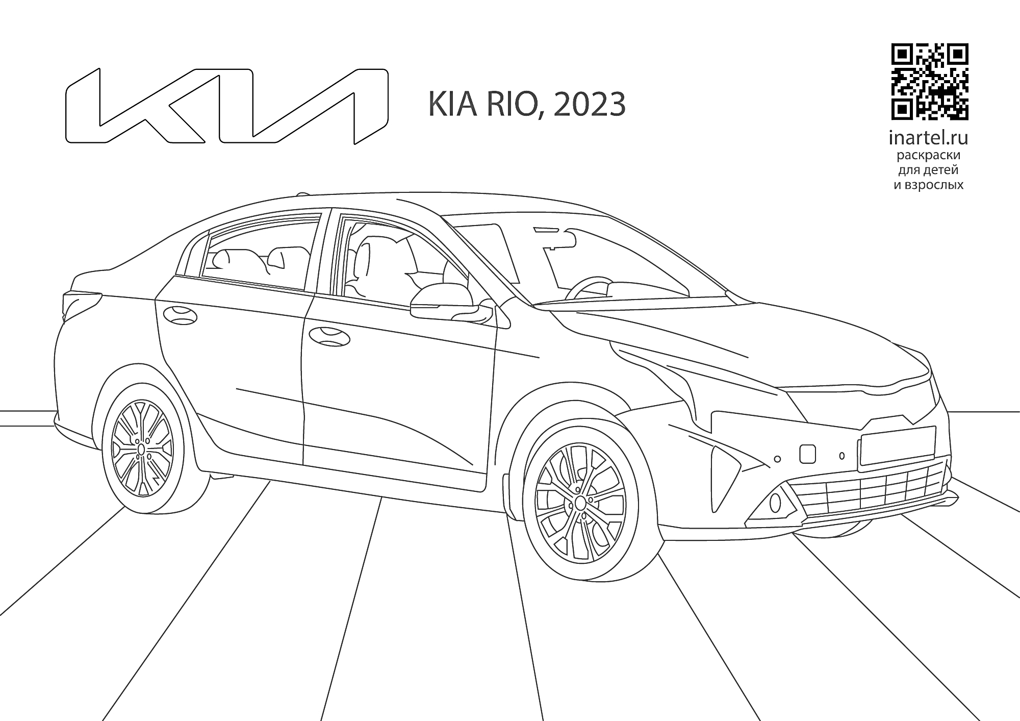 На раскраске изображено: Kia Rio, Седан, 2023, Автомобильное искусство, Транспорт, Творчество