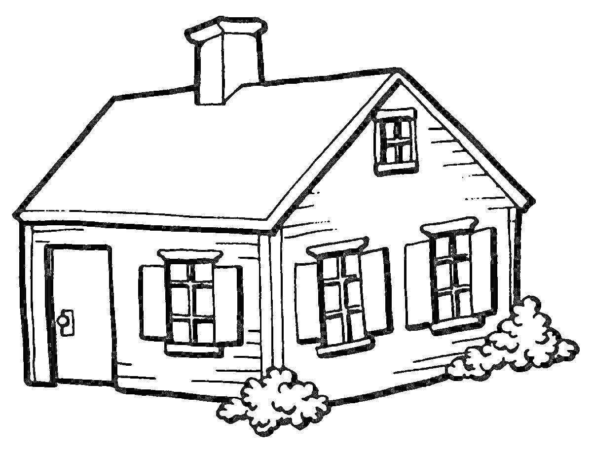 На раскраске изображено: Дом, Дверь, Ставни, Крыша, Труба, Кусты, Растения