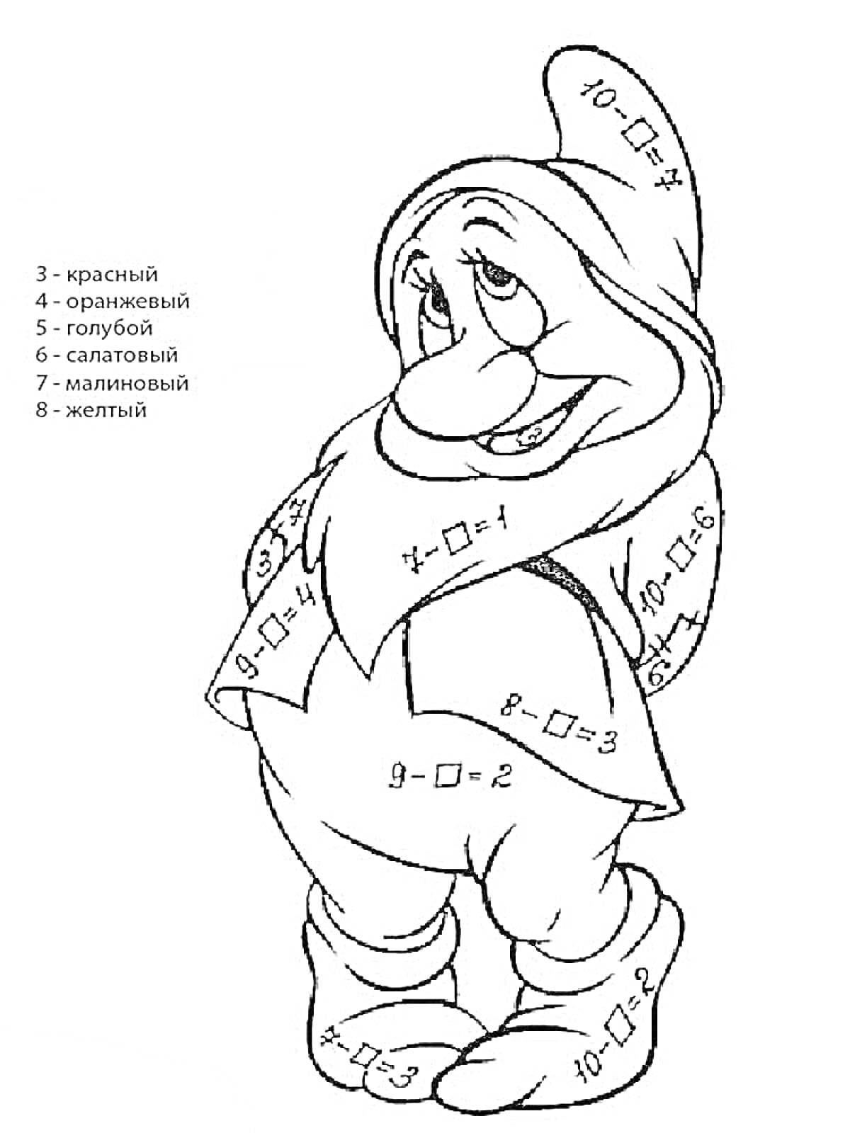 Раскраска Гном с математическими задачами на одежде