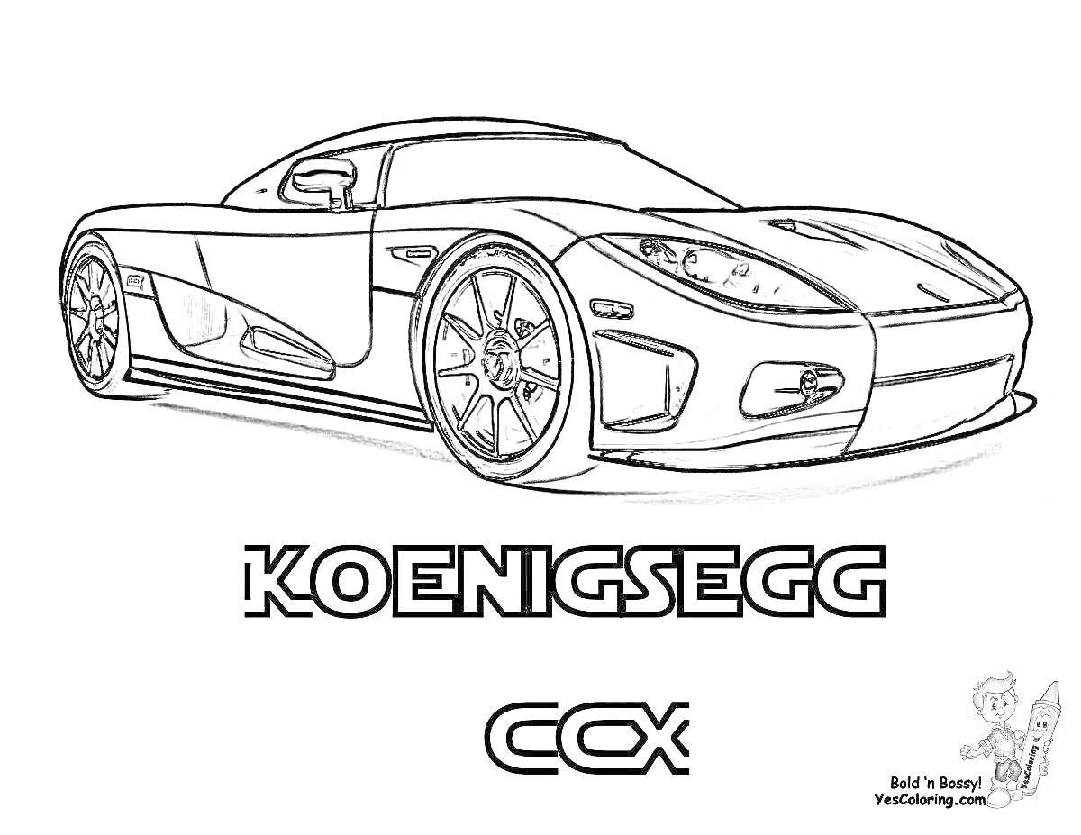 Раскраска Koenigsegg CCX, автомобиль на стоянке, передний вид