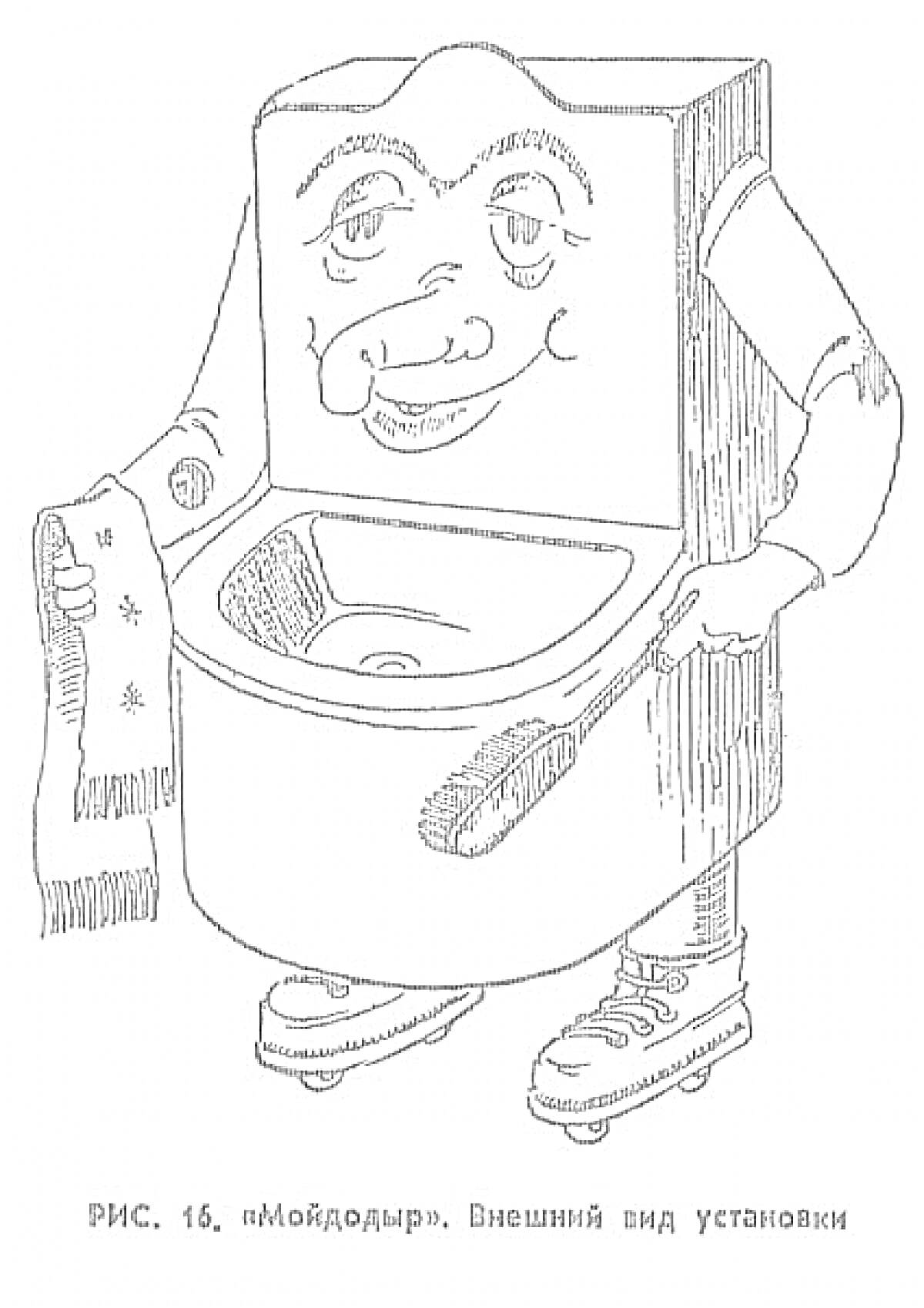 РаскраскаМойдодыр с умывальником, полотенцем, щеткой и роликовыми коньками 