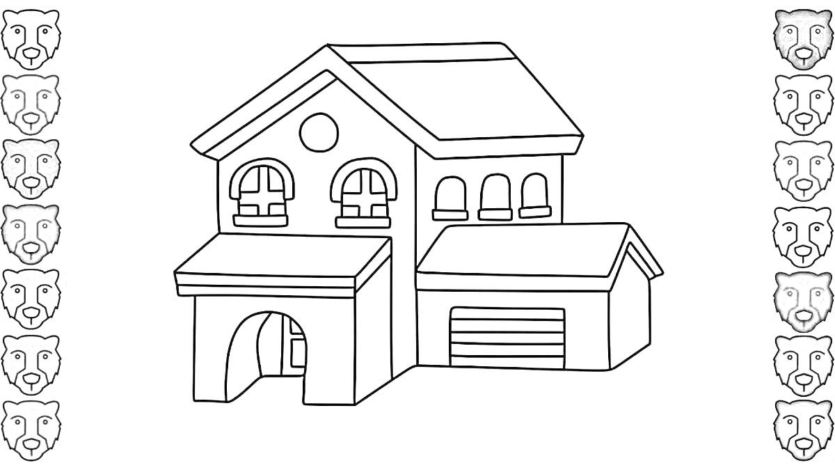 Раскраска Домик для кукол с большими окнами, аркой и гаражом, украшенный головами мишек по бокам