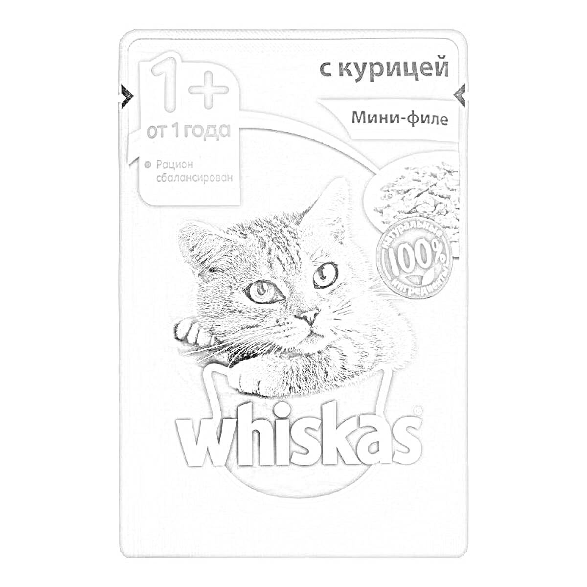 Раскраска корм для кошек Whiskas с курицей, для кошек старше 1 года, мини-филе, 100% натуральные ингредиенты