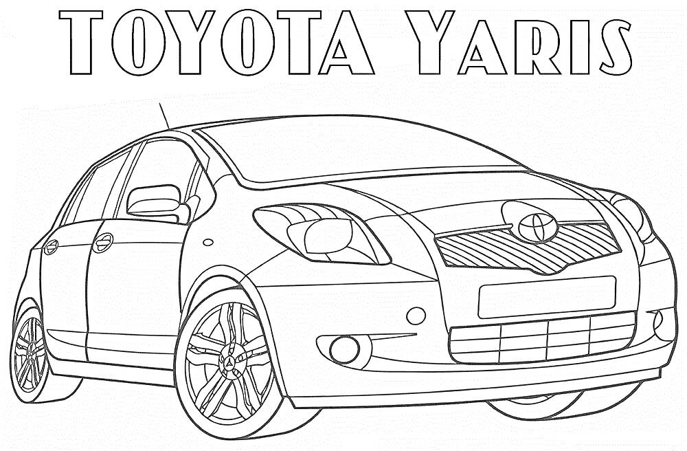 Раскраска Toyota Yaris автомобиль у которого изображены передние фары, боковые зеркала, колеса, решетка радиатора и логотип