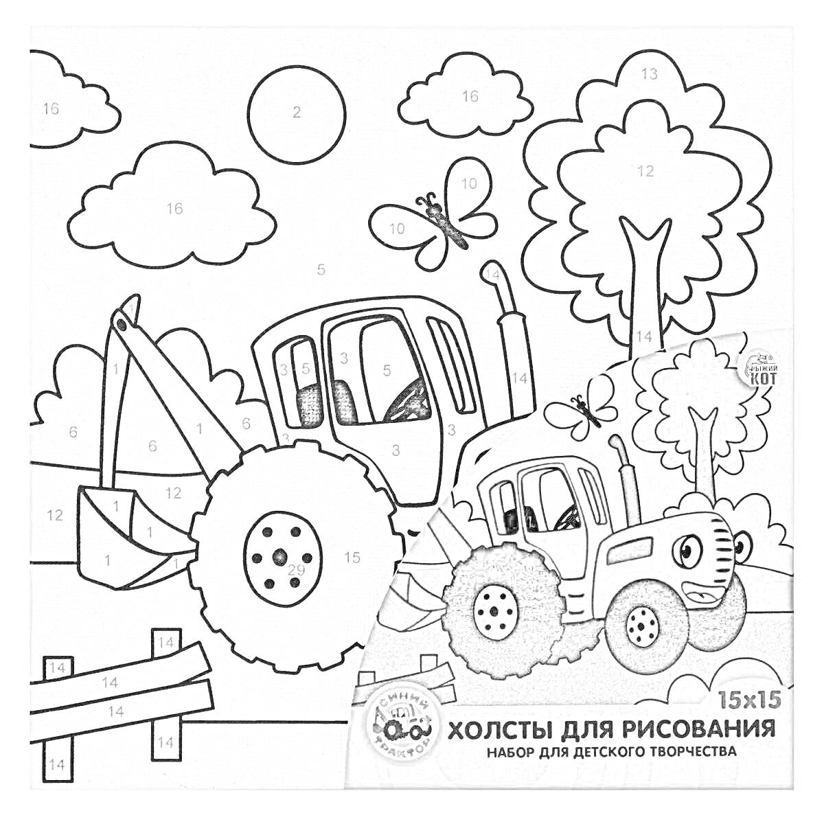 На раскраске изображено: Синий трактор, Бабочка, Облака, Солнце, Для детей, Творчество