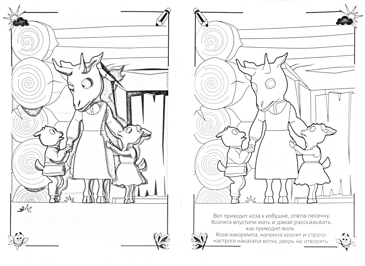 Раскраска Волк и семеро козлят: афиша с мамой-козой и двумя козлятами на фоне деревянных срубов