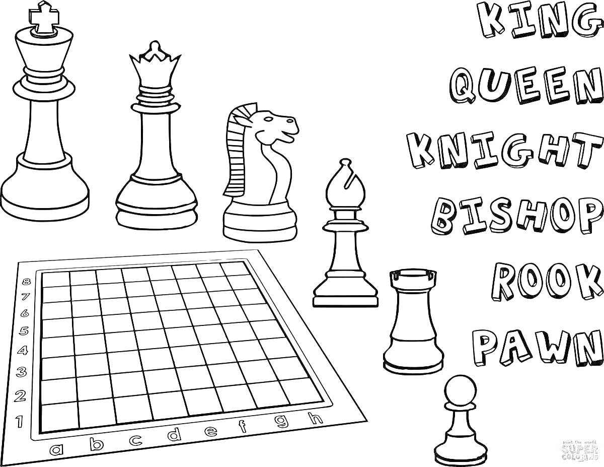 На раскраске изображено: Шахматы, Фигуры, Доска, Король, Ферзь, Конь, Слон, Пешка, Алфавит