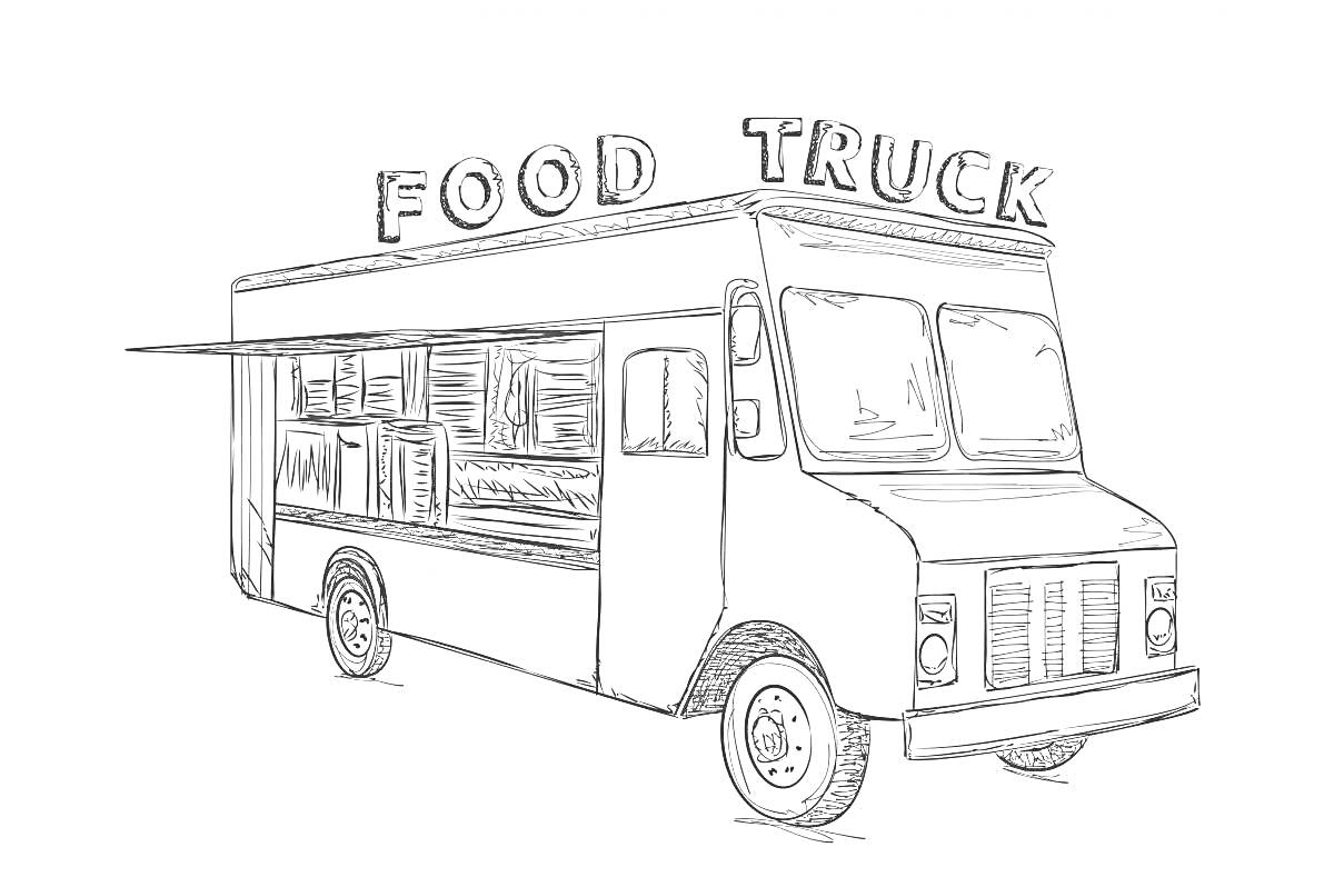 Раскраска Фургон мороженщика с надписью Food Truck