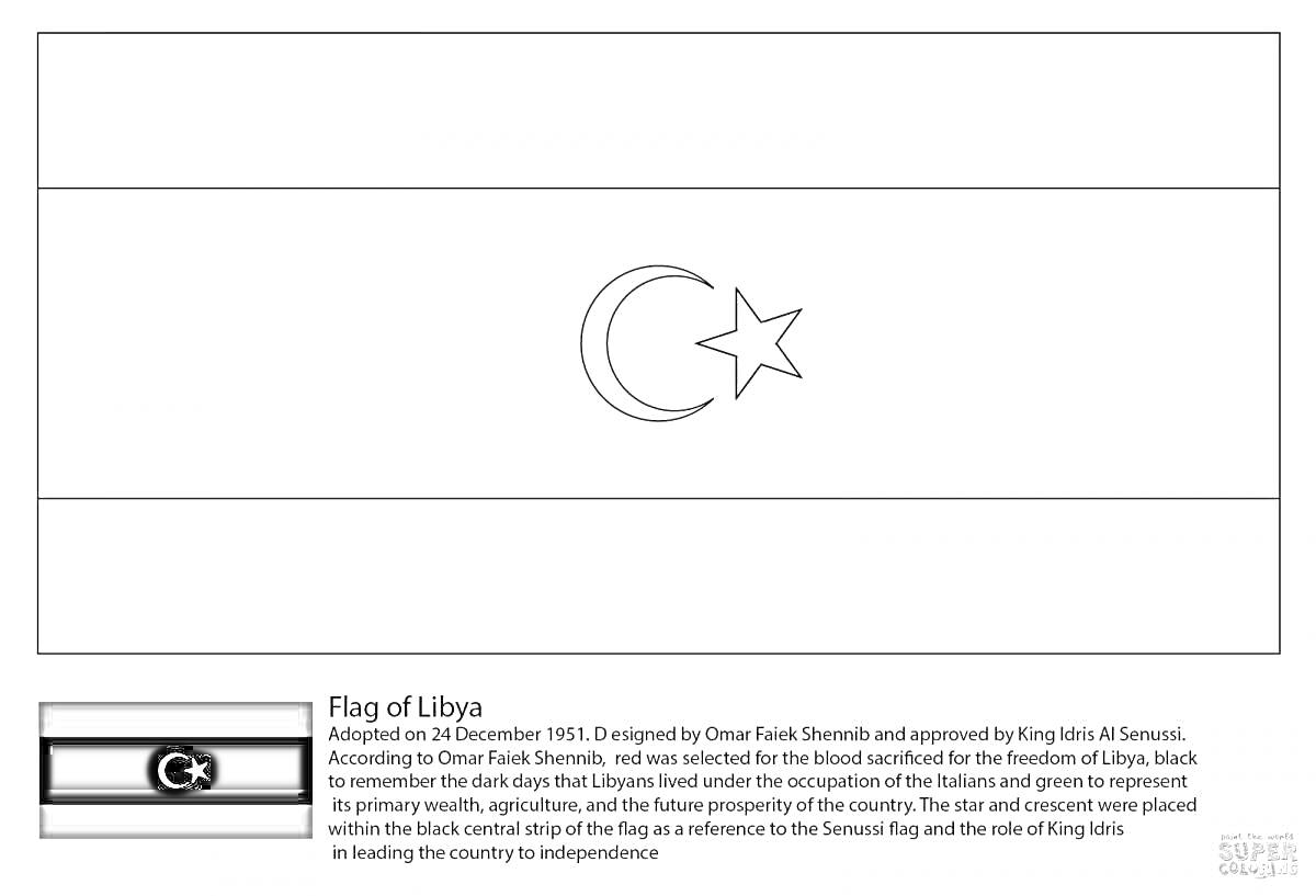 Раскраска Раскраска флага Ливии с пояснением. На иллюстрации изображен флаг, состоящий из трех горизонтальных полос и полумесяца с пятиконечной звездой в центре верхней полосы. Цвета не указаны, предоставлено текстовое пояснение об истории флага.