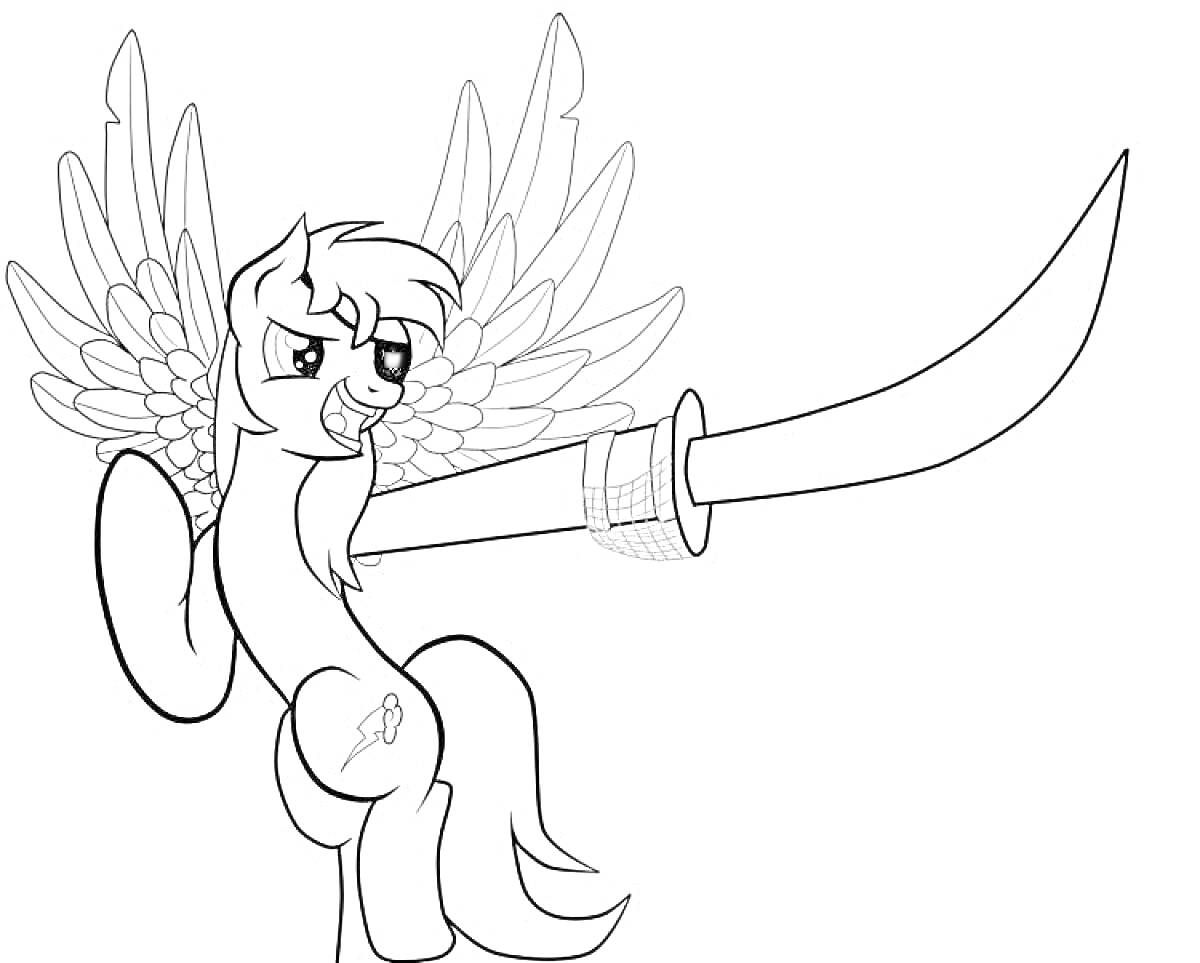 Раскраска Пони с крыльями держит меч