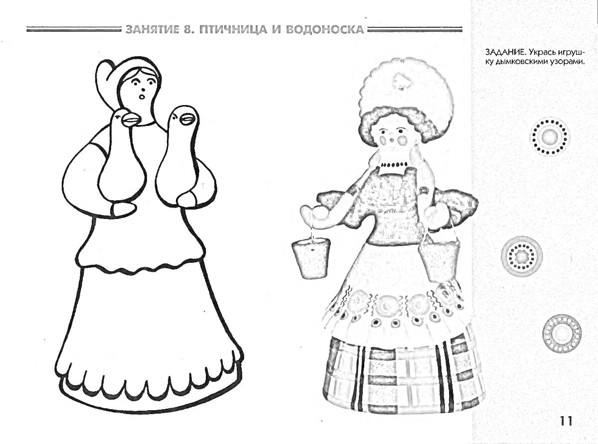 На раскраске изображено: Кувшин, Для детей