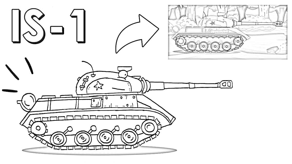 Раскраска Раскраска танка IS-1 из мультика, с примером раскрашенного танка