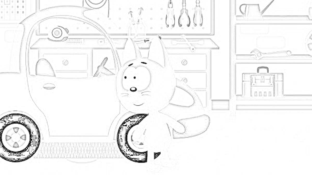 Раскраска Кот вместе с машиной, верстаком и инструментами в волшебном гараже