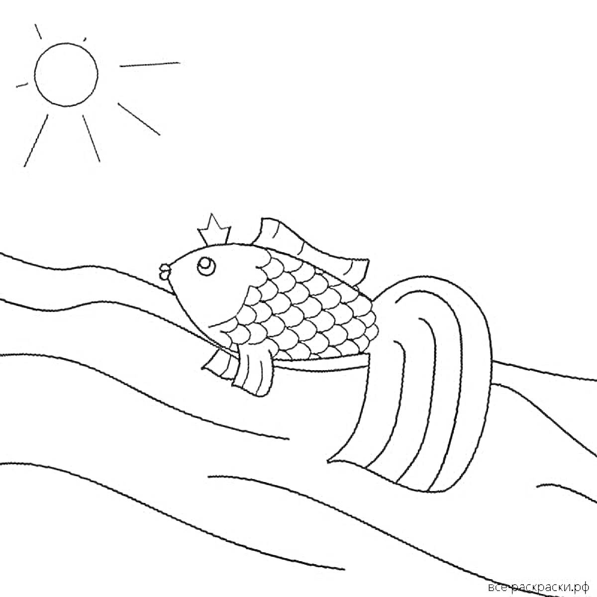 На раскраске изображено: Золотая рыбка, Пушкин, Море, Волны, Солнце