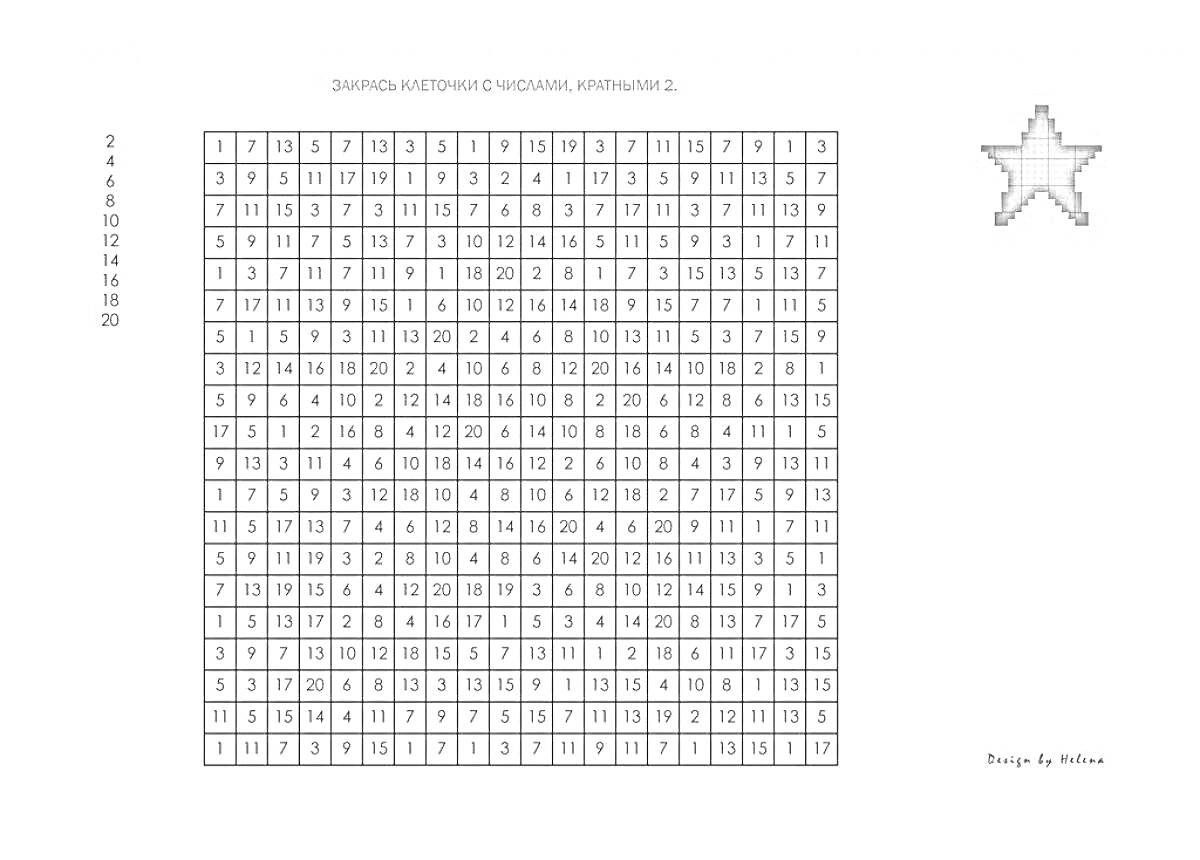 Раскраска Раскраска по клеткам по номерам. Изображение звезды