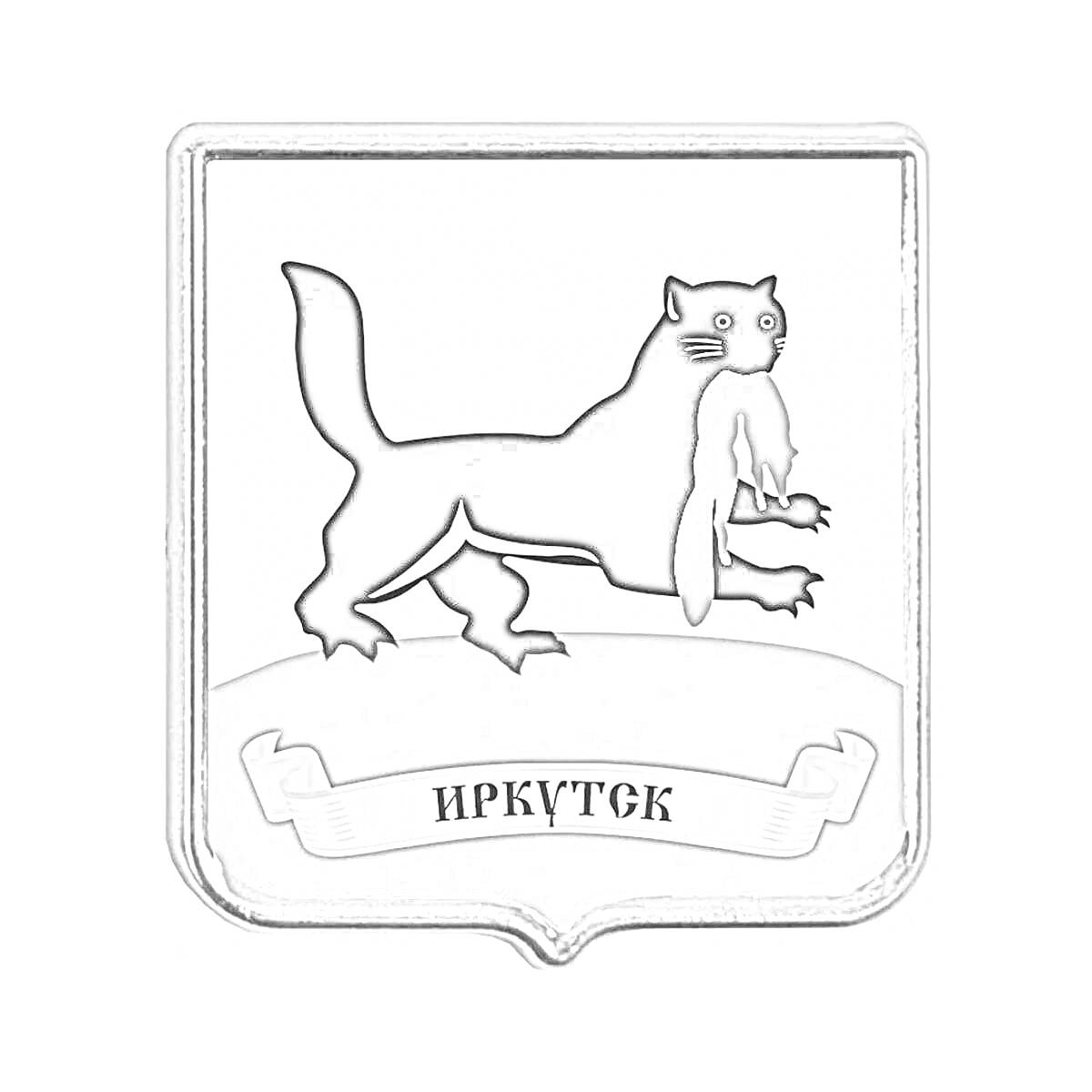 Раскраска Герб города Иркутска с черной бабкой и красной рыбой, золотой окантовкой, надписью 