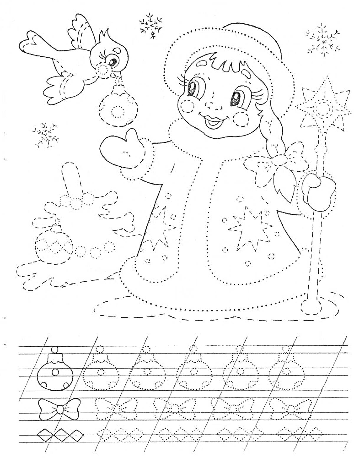 На раскраске изображено: Зима, Девочка, Снежинки, Ёлочные игрушки, Штриховка